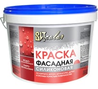 Фасадная краска ВИТcolor силиконовая ВАК-25 13 кг 17880