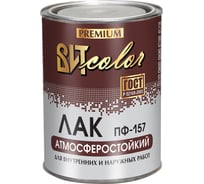 Лак ВИТcolor ПФ-157 0.8 кг 38278