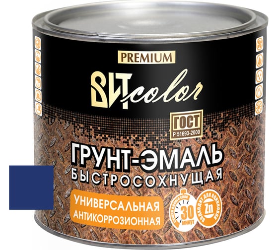 Грунт-эмаль ВИТcolor быстросохнущая, синяя ral 5010, 1.8 кг 66028