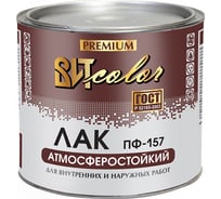 Лак ВИТcolor ПФ-157 1.6 кг 38279