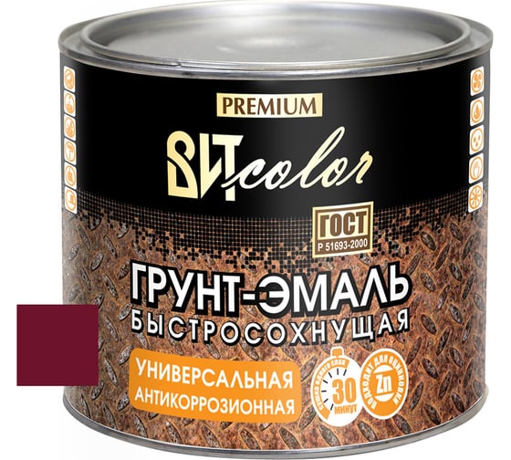 Грунт-эмаль ВИТcolor быстросохнущая, красное вино ral 3005, 1.8 кг 65966