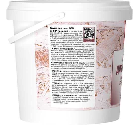 Грунт для плит OSB NEOMID 1кг Н-ГрунтOSB-1
