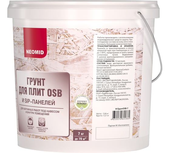 Грунт для плит OSB NEOMID 7кг Н-ГрунтOSB-7