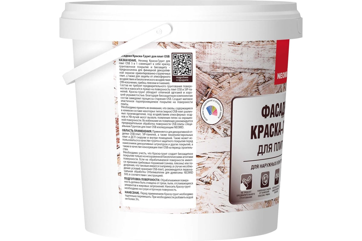 Фасадная краска грунт для плит osb neomid. Фасадная краска грунт для плит osb neomid