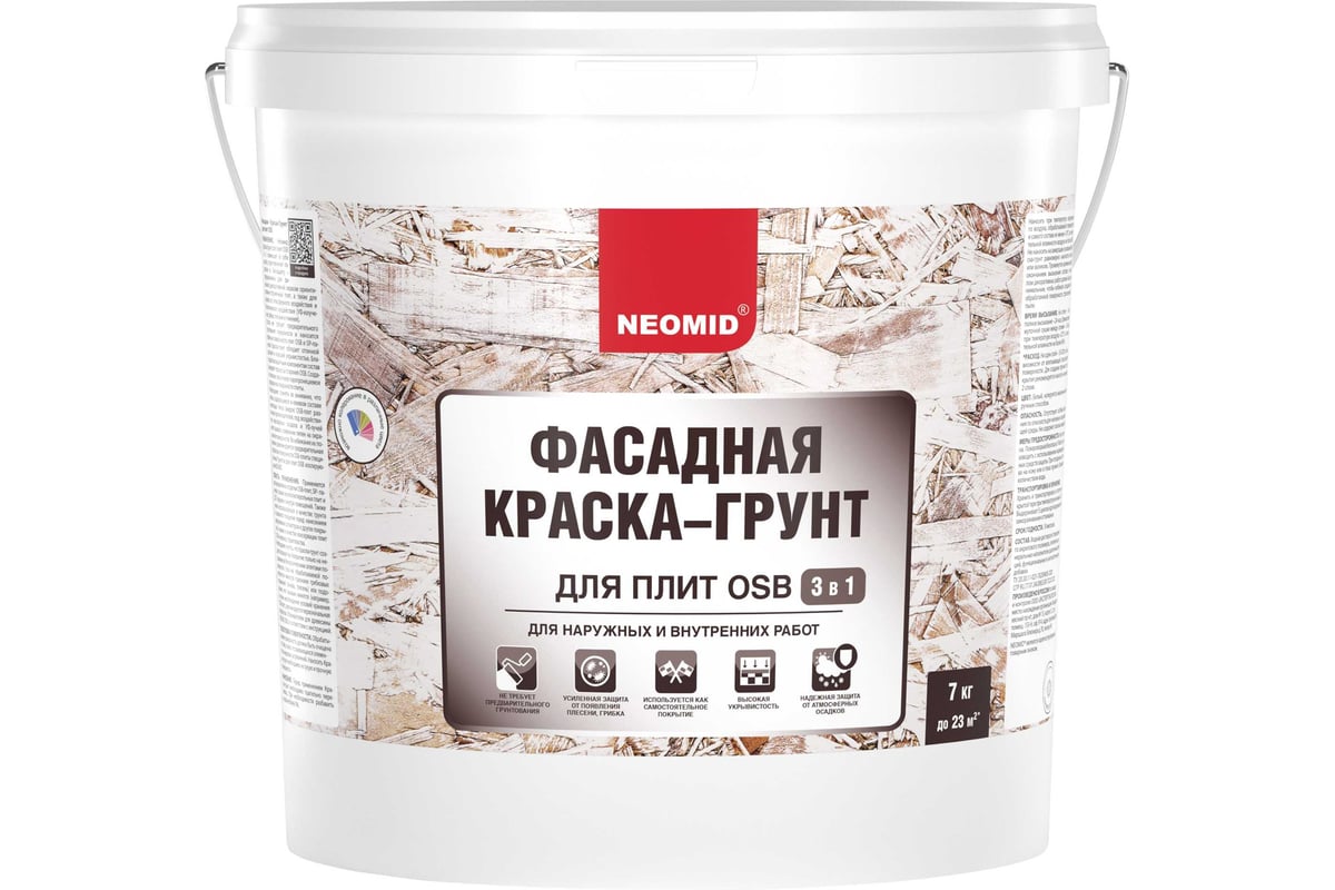 Фасадная краска-грунт для плит OSB NEOMID Proff 3в1, 7 кг  Н-ГрунтКраскаOSB-7 - выгодная цена, отзывы, характеристики, 2 видео, фото -  купить в Москве и РФ