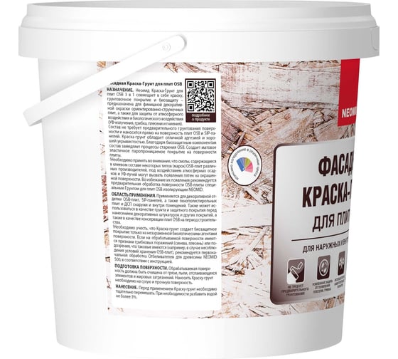 Фасадная краска-грунт для плит OSB NEOMID Proff 3в1, 7 кг Н-ГрунтКраскаOSB-7