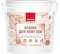 Краска для плит OSB NEOMID 7 кг для внутренних и наружных работ Н-КраскаOSB-7