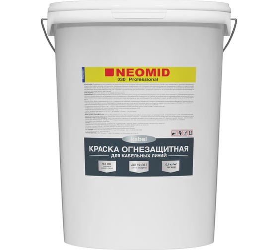 Огнезащитная краска для кабельных линий Neomid 25 кг Н-ОГНКРАСКА-КАБЛИН/25 1