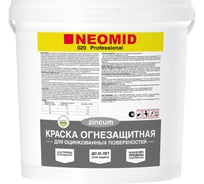 Огнезащитная краска для оцинкованных поверхностей NEOMID 6 кг Н-ОГНКРАСКА-ОЦИНК/6