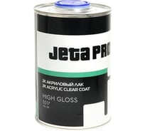 Лак Jeta PRO HIGH GLOSS SR HS 2:1 1 л без отвердителя 5517/1