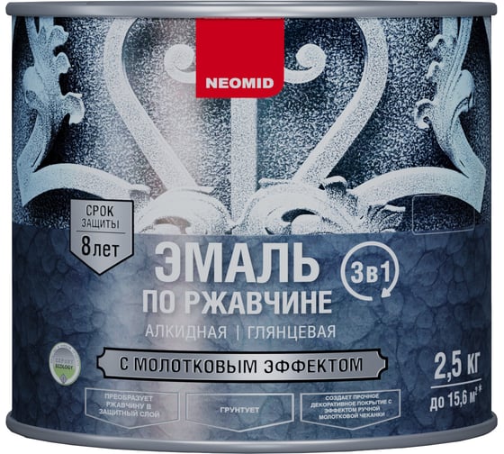 Эмаль по ржавчине с молотковым эффектом Neomid медь 2.5 кг Н-ЭмМолот-2,5/медь