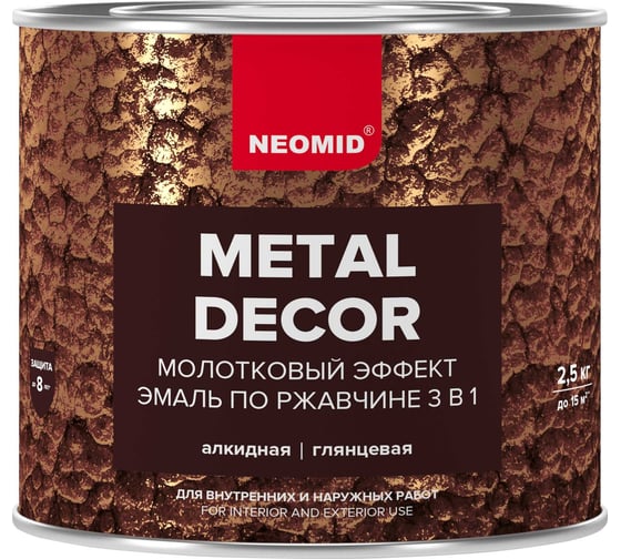 Эмаль по ржавчине с молотковым эффектом NEOMID черный 2.5 кг Н-ЭмМолот-2,5/черн