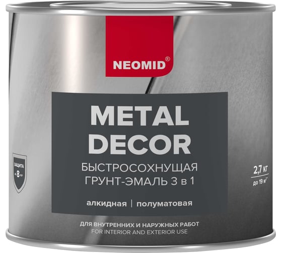 Быстросохнущая грунт-эмаль 3в1 Neomid зеленый RAL 6037 2.7 кг Н-FdCoat-2,7/зел 1
