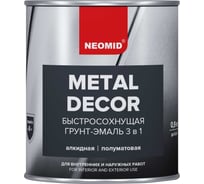 Быстросохнущая грунт-эмаль 3в1 NEOMID зеленый RAL 6037, 0.9 кг Н-FdCoat-0,9/зел