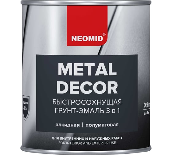 Быстросохнущая грунт-эмаль 3в1 NEOMID зеленый RAL 6037, 0.9 кг Н-FdCoat-0,9/зел 1