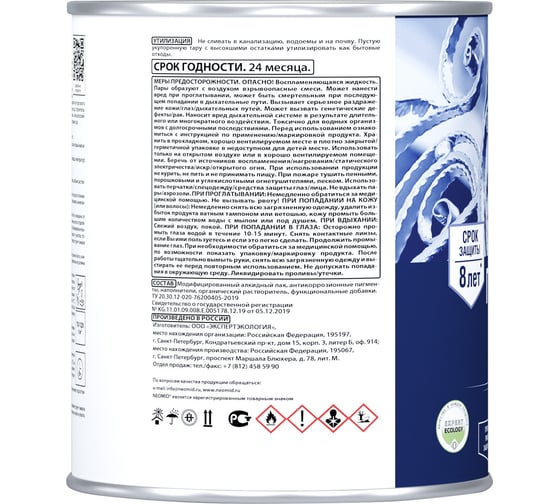 Быстросохнущая грунт-эмаль 3в1 NEOMID (коричневый RAL 8017; 0,9 кг) Н-FdCoat-0,9/кор