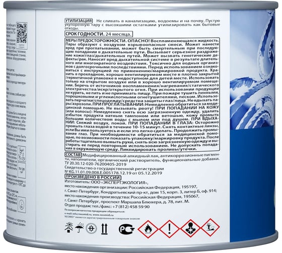 Быстросохнущая грунт-эмаль 3в1 Neomid красный RAL 3020 2.7 кг Н-FdCoat-2,7/крас