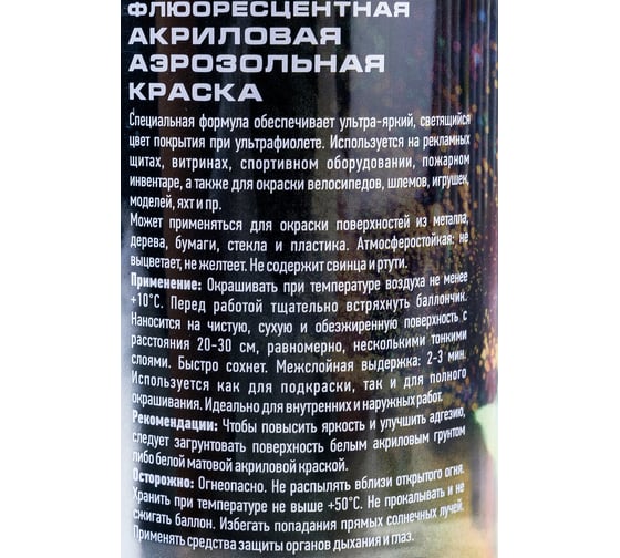 Флюорисцентная аэрозольная краска Veslee розовая V1002