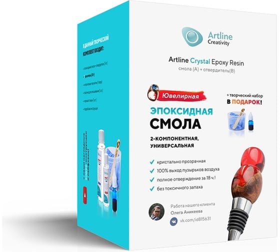 Эпоксидная смола Artline Creativity Crystal с творческим набором 0.3 кг CRY-00-300-S01