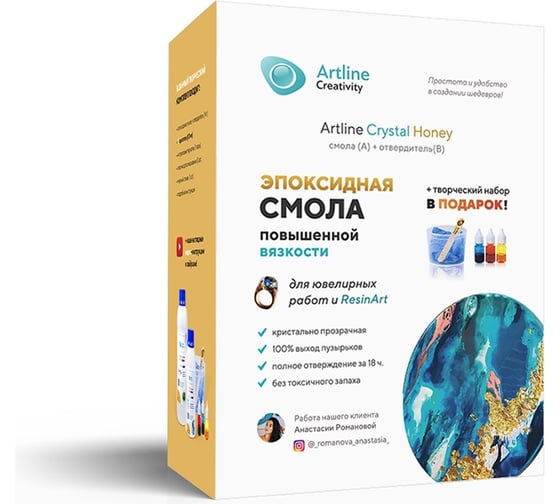 Эпоксидная смола Artline Creativity Honey с творческим набором 1 кг HON-01-000-S01