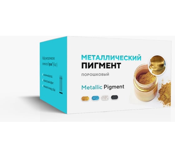 Набор металлик-пигментов для эпоксидной смолы Artline Creativity Классика 4x10 г MET-00-010-S01