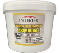 Интерьерная белоснежная краска Volakom ВД-АК 14кг 658330