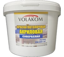 Потолочная супербелая краска Volakom ВД-АК 7кг 658139