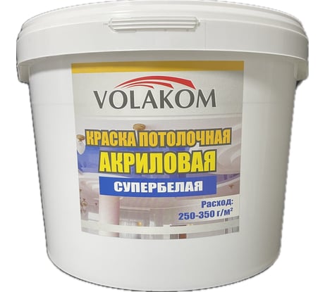 Потолочная супербелая краска Volakom ВД-АК 7кг 658139
