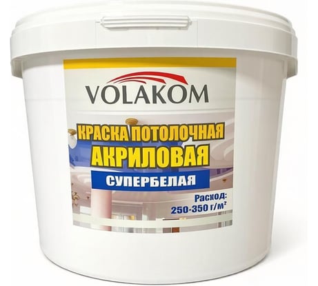 Потолочная супербелая краска Volakom ВД-АК 7кг 658139
