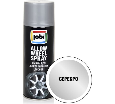 Аэрозольная эмаль для легкосплавных дисков JOBI серебро 520 мл 32275