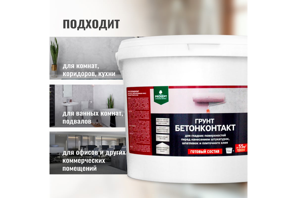 Чем заменить бетоноконтакт в домашних условиях Бетоноконтакт Стандарт (для внутренних работ) 12 кг ТМ Феlux купить в Симфер