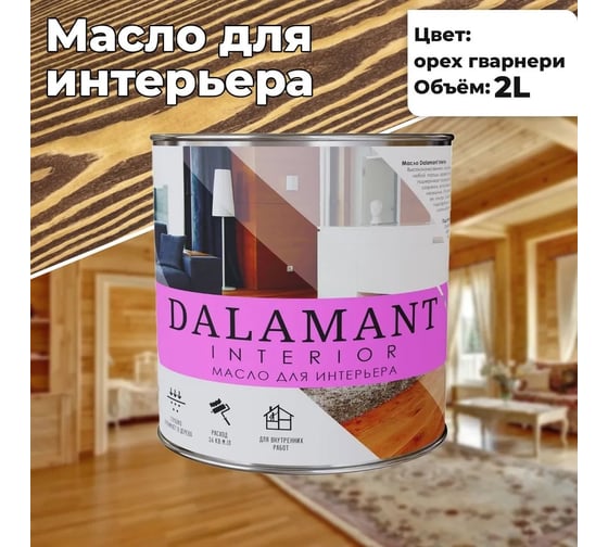 Масло для интерьера Dalamant interior орех гварнери, 2 л ДЛ-00001116