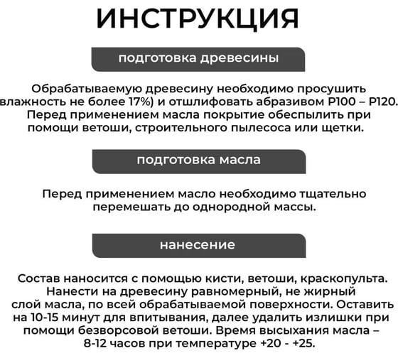 Масло для интерьера Dalamant interior эбен, 0.7 л ДЛ-00001109