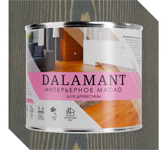 Масло интерьерное Dalamant Графит 2л ДЛ-00001112