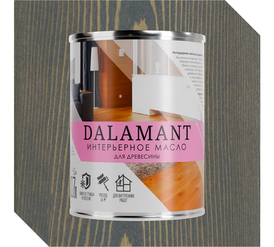 Масло интерьерное Dalamant Графит 0,7л ДЛ-00001102
