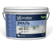 Эмаль по дереву для окон и дверей Goodhim TEXTURE 655, 2.2 кг 60682