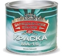 Краска Царицынские краски МА-15 бирюзовая, 0.9 кг 51800