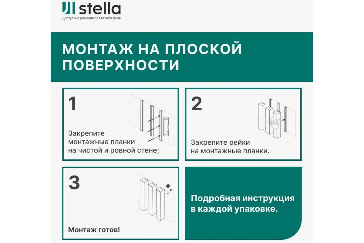 Интерьерная рейка STELLA De luxe планкен, МДФ, sandgrau, 16x60x2700 мм, в  упаковке 6 шт. ЦБ-00010675