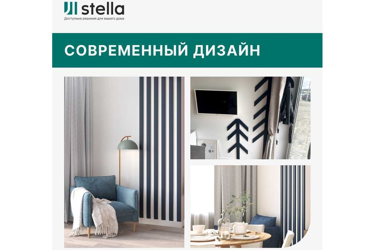 Интерьерная рейка STELLA De luxe планкен, МДФ, ocean, 16x60x2700 мм, в  упаковке 6 шт. ЦБ-00010677