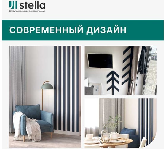Интерьерная рейка STELLA De luxe планкен, МДФ, ocean, 16x60x2700 мм, в упаковке 6 шт. ЦБ-00010677