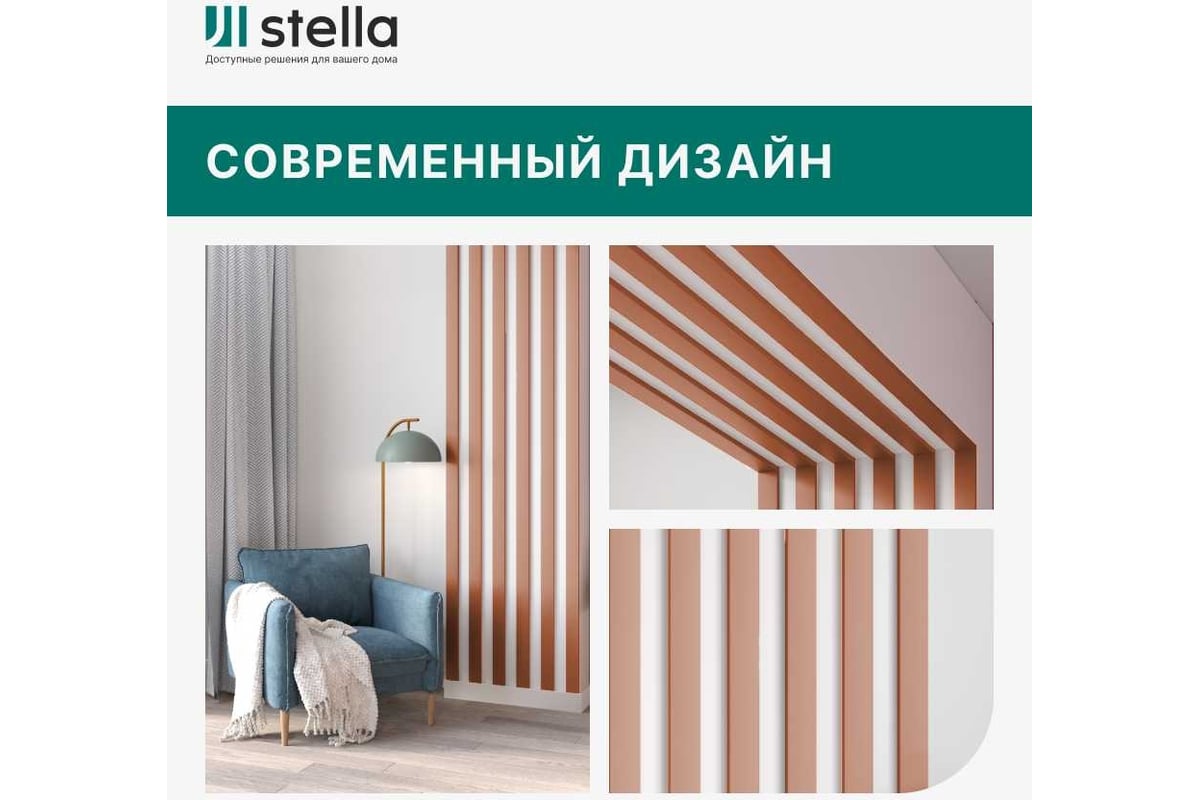 Интерьерная рейка STELLA De luxe планкен, МДФ, mauve, 16x60x2700 мм, в  упаковке 6 шт. ЦБ-00010678 - выгодная цена, отзывы, характеристики, фото -  купить в Москве и РФ