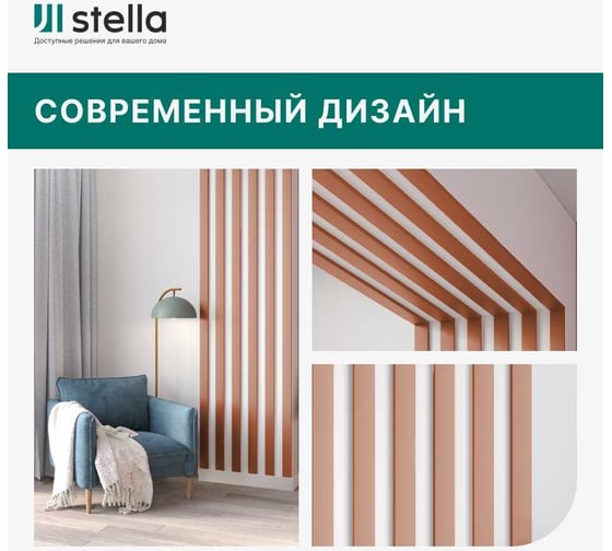 Интерьерная рейка STELLA De luxe планкен, МДФ, mauve, 16x60x2700 мм, в упаковке 6 шт. ЦБ-00010678