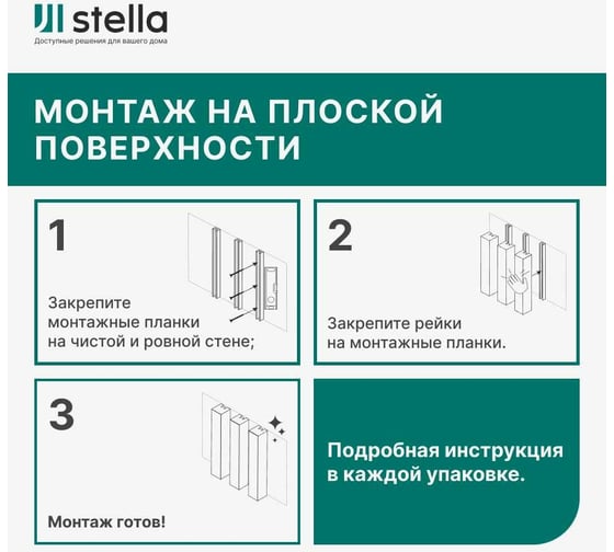 Интерьерная рейка STELLA De luxe планкен, МДФ, mauve, 16x60x2700 мм, в упаковке 6 шт. ЦБ-00010678