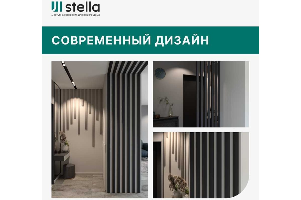 Интерьерная рейка STELLA De luxe планкен, МДФ, black lead, 16x60x2700 мм, в  упаковке 6 шт. ЦБ-00013195