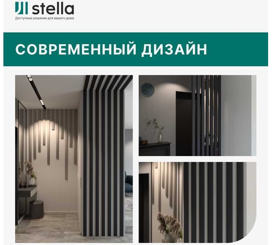 Интерьерная рейка STELLA De luxe планкен, МДФ, black lead, 16x60x2700 мм, в упаковке 6 шт. ЦБ-00013195
