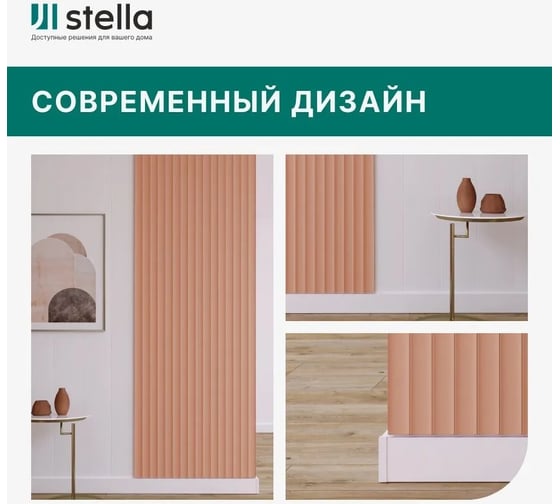 Интерьерная рейка STELLA Pекесс de luxe планкен, МДФ, mauve, 19x50x2700 мм, в упаковке 4 шт. ЦБ-00010673