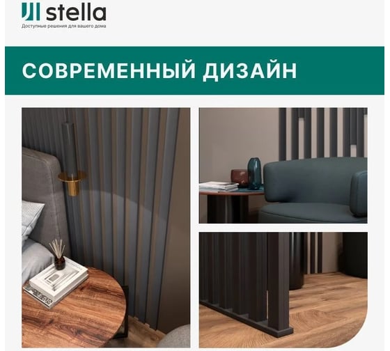 Интерьерная рейка STELLA Pекесс de luxe планкен, МДФ, black lead, 19x50x2700 мм, в упаковке 4 шт. ЦБ-00013194