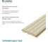 Реечная панель STELLA Wave de luxe МДФ, palomino, 2700x119x16 мм, в упаковке 4 шт. ЦБ-00013076 7