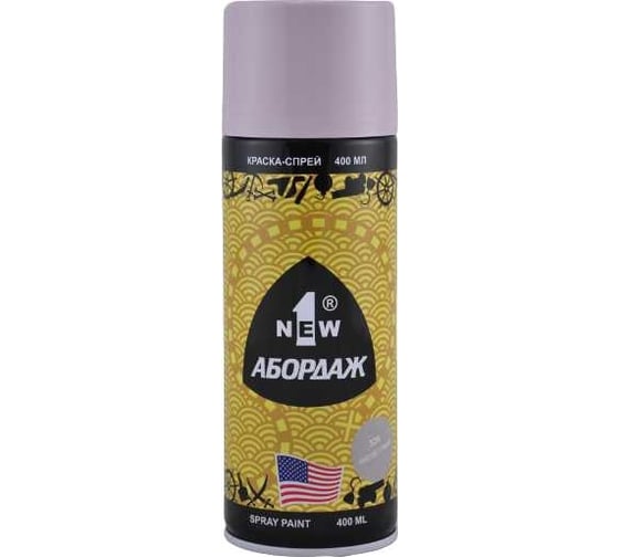 Краска-спрей 1NEW ABORDAGE 326 "Фиолетовый" AB-326