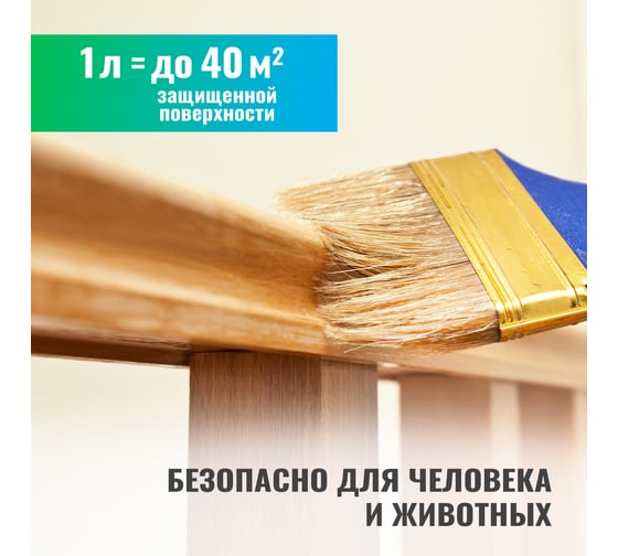 Универсальный антисептик для внутренних и наружных работ PROSEPT UNIVERSAL концентрат 1:10, 1 л 005-1